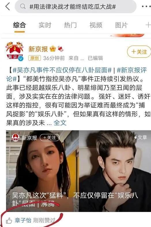 娱乐圈的瓜吃累了