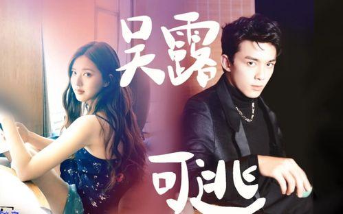 王鹤棣虞书欣吃瓜新娱乐,揭秘娱乐圈幕后故事