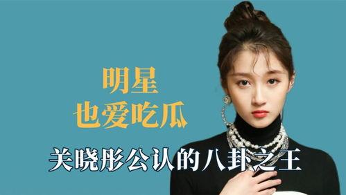 娱乐八卦吃瓜王鹤棣视频,娱乐八卦吃瓜群众热议